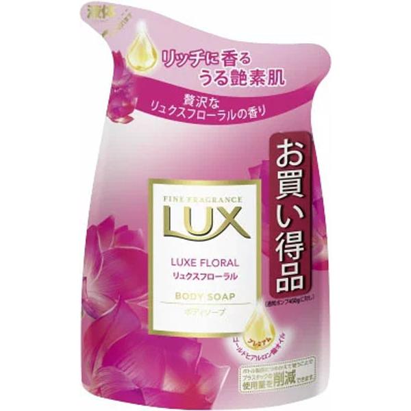 LUX(ラックス) ボディソープ リュクスフローラル つめかえ用 300g アルコバレーノ