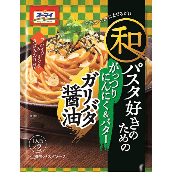 オーマイ 和パスタ好きのための ガリバタ醤油 食品 アルコバレーノ(v)
