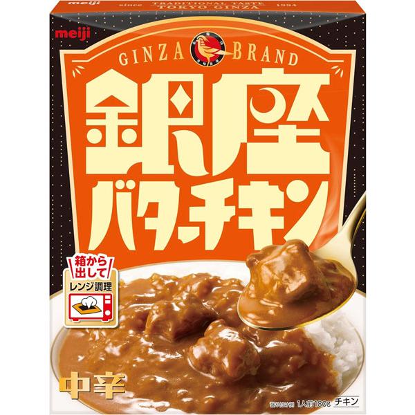 明治 銀座バターチキン 食品 アルコバレーノ(v)