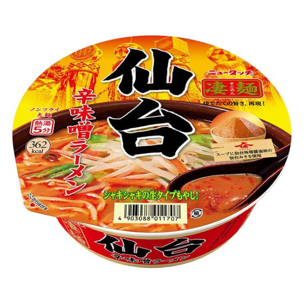 ニュータッチ 凄麺 仙台辛味噌ラーメン 食品 アルコバレーノ