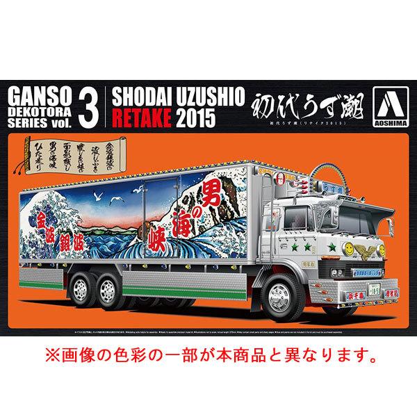 元祖デコトラ アオシマ文化教材 1/32 元祖デコトラシリーズ No.3 元祖デコトラ アオシマ文化教材 1/32 元祖デコトラシリーズ No.3