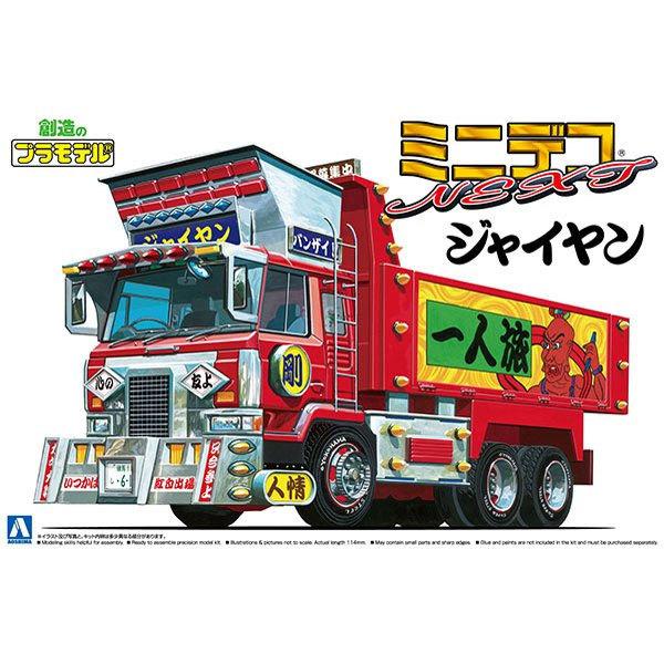 バリューデコトラ アオシマ文化教材 1/64 ミニデコNEXT No.2 バリューデコトラ アオシマ文化教材 1/64 ミニデコNEXT No.2