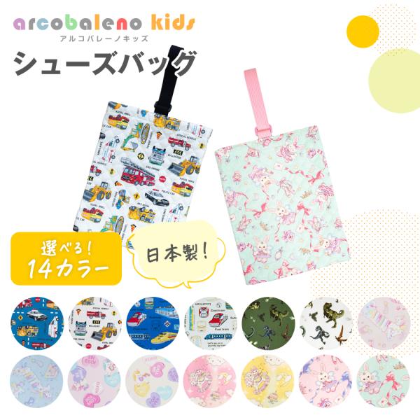 シューズバッグ、靴袋(子ども用) ランキングTOP9 - 人気売れ筋ランキング - Yahoo!ショッピング シューズバッグ、靴袋(子ども用) ランキングTOP9 - 人気売れ筋ランキング - Yahoo!ショッピング