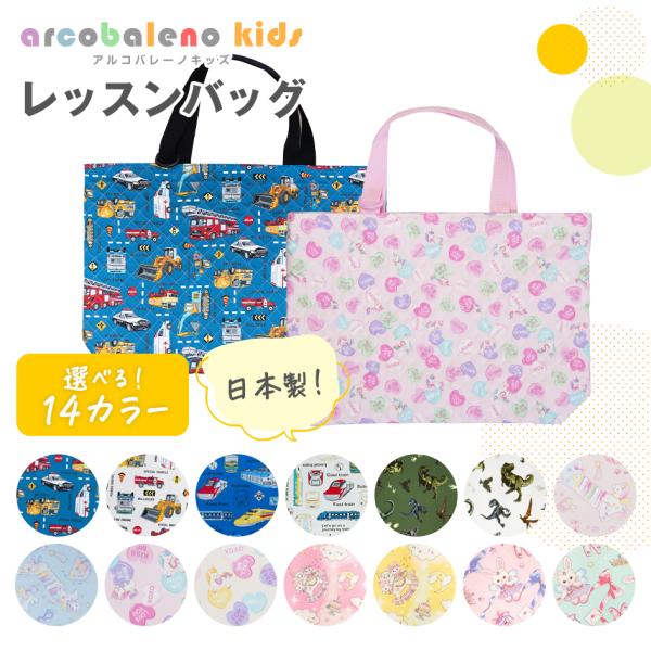 はたらく車（インディゴブルー、オフホワイト）、いろんな電車（ブルー、オフホワイト）、恐竜（カーキ、ホワイト）、ユニコーン（ピンク、サックス）、ユニコーン ハート（ピンク、オフホワイト）、ユメカワ（ピンク、イエロー）、ウサギ（ピンク、ミントブ...