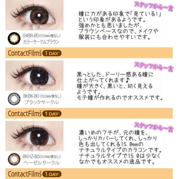 2箱セット カラコン ゼル 15mm 1day ワンデー コンタクトフィルム 度あり 度なし 1箱10枚 デカ目 Zeru By Contact Films Buyee Buyee 提供一站式最全面最專業現地yahoo Japan拍賣代bid代拍代購服務 Bot Online