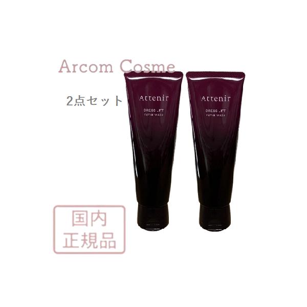 アテニア 公式 洗顔料 ドレスリフト フェイシャルウォッシュ 洗顔フォーム 泡洗顔 洗顔 毛穴 保湿洗顔 濃密泡 エイジングケア 泡立て 毛穴ケア 乾燥 保湿