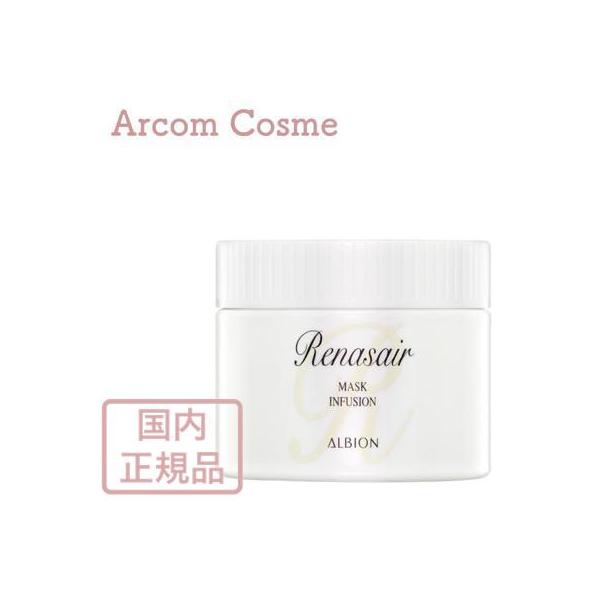 アルビオルネセアマスクイフュージョン ヘアトリートメント 試してみた】ルネセア マスクインフュージョンのリアルな口コミ