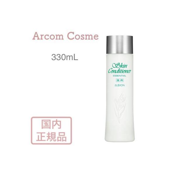 入手困難 アルビオン 薬用スキンコンディショナー エッセンシャルN サンプル アルビオン スキンコンディショナー エッセンシャル N サンプル
