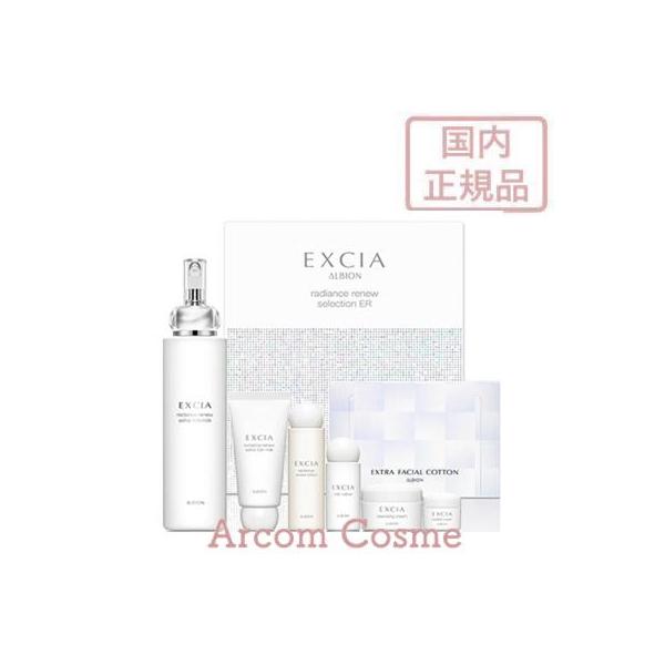 ALBION（アルビオン） 【限定キット】アルビオン エクシア