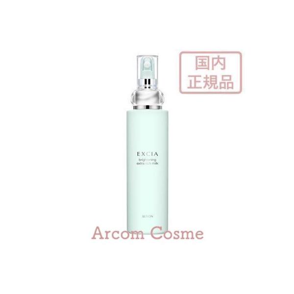 ALBION 【2021新商品】アルビオン エクシア ブライトニング