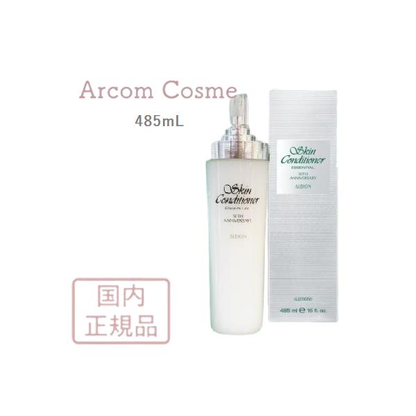 アルビオン 薬用スキンコンディショナー N 485ml アルビオン 薬用スキンコンディショナー エッセンシャル Nの