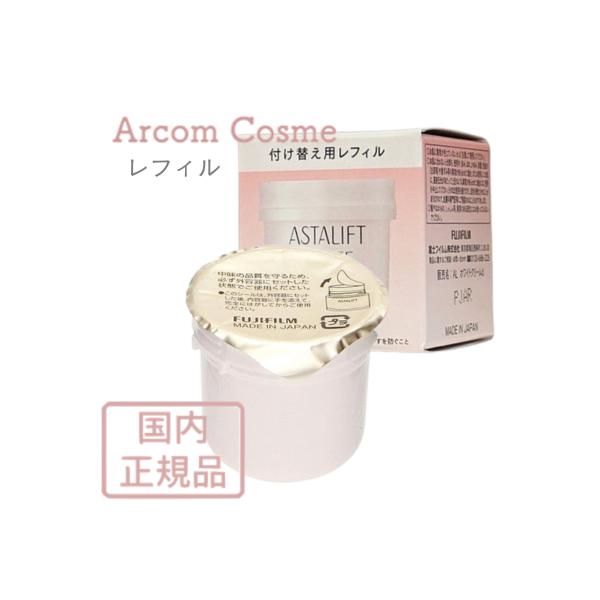 [国内正規品]ASTALIFT アスタリフト ホワイトアドバンスドクリーム 30g(レフィル)[美白クリーム][医薬部外品]フジフィルム FUJIFILM[SBT]