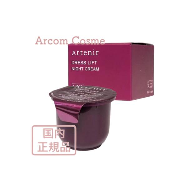 [Release date: September 19, 2023]【商品説明】シワ改善の有効成分「ナイアシンアミド」配合の夜用クリーム。睡眠中に、贅沢なうるおいと上質なハリに満ちた肌へ。濃密なクリームが乾燥しがちな睡眠中の肌を一晩中しっか...