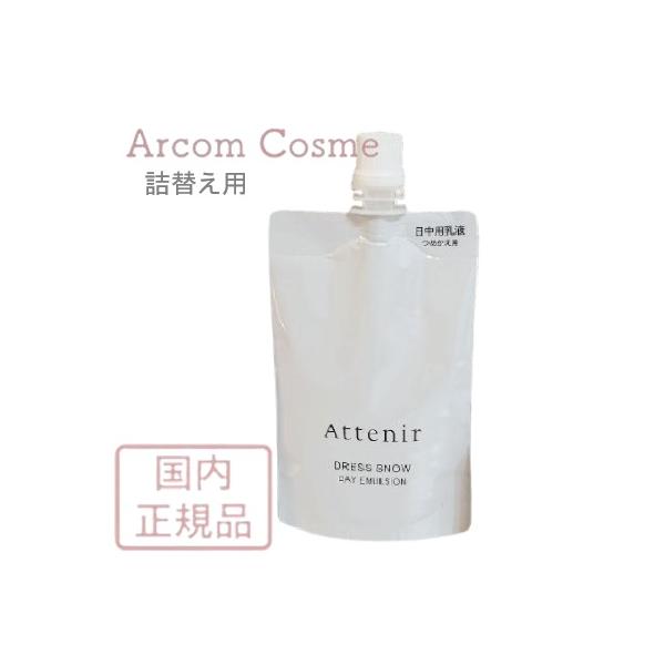 [Release date: September 19, 2023]※品質保持のため、必ず同じ商品の本体容器に詰め替えてお使いください。旧商品の容器には詰め替えできません。みずみずしいミルクがなめらかに浸透。肌と一体化するように隙間なくうる...