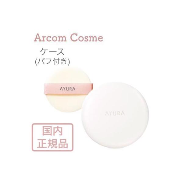 アユーラ ラスティングパウダー - 通販 - comfaguajiraepss.com.co