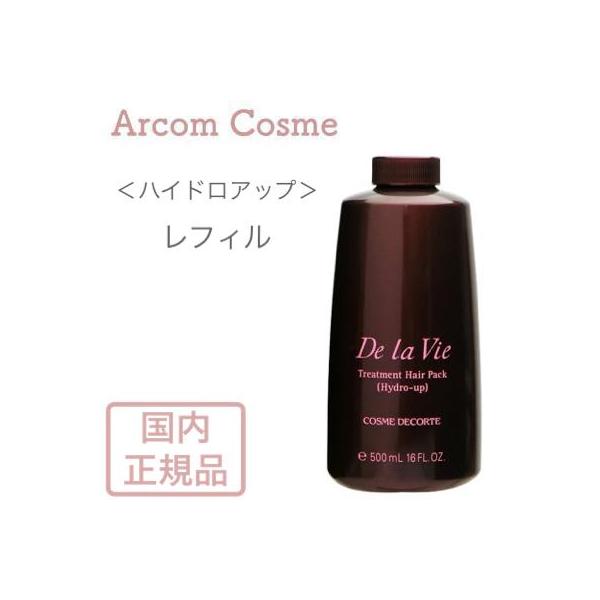 DECORTE コスメデコルテ ドゥ ラ ヴィ トリートメント ヘア