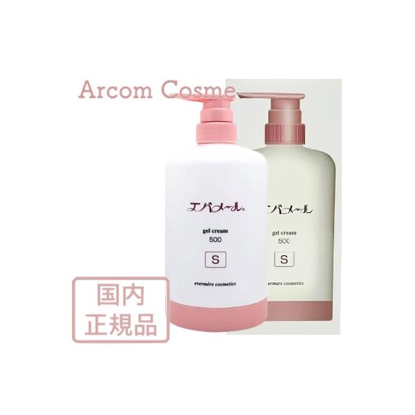 EVERMERE エバメール ゲルクリーム 500(S) 本体 500g (クリーム)
