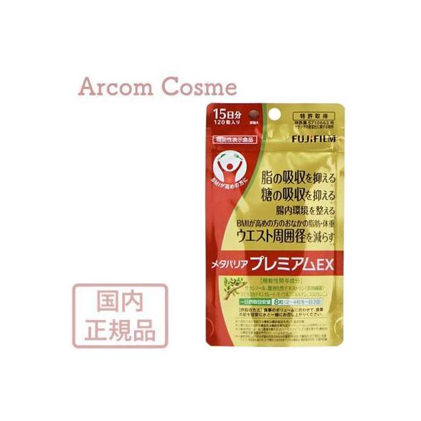 【商品説明】食べることは、元気になること。こんな方々におすすめです。・揚げものやこってり系などが大好き・外食が多く食事が不規則で日頃運動不足・おなかまわりが気になるようになってきた・本気でBMIの改善に取り組みたい内容量：120粒（15日分）