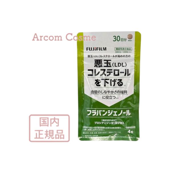 他サイト： 富士フィルム フラバンジェノール (サプリメント) 30日分 120粒 国内正規品【メール便発送】*の商品画像