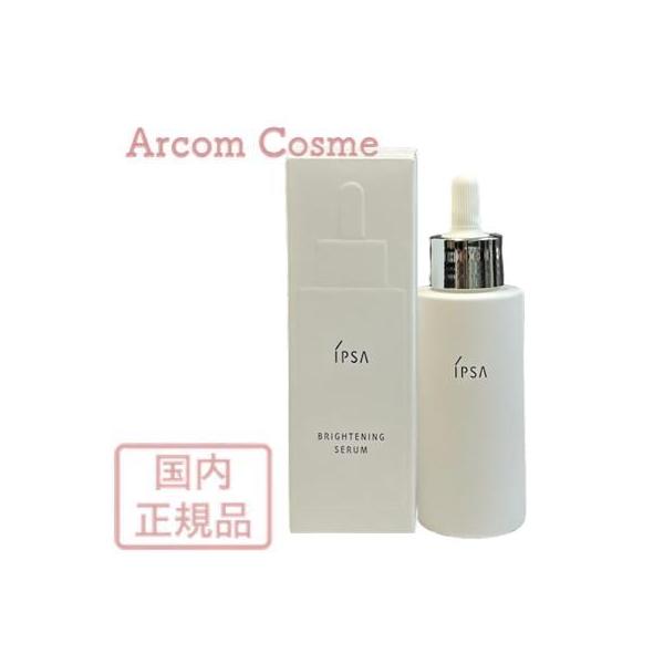 IPSA（イプサ） ブライトニング セラム (美白美容液) 50mL IPSA : アー