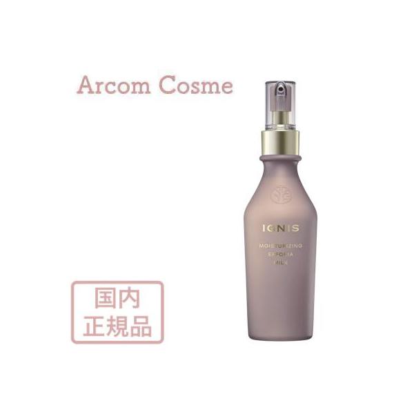 イグニス モイスチュアライジング エフフォーリア ミルク (乳液