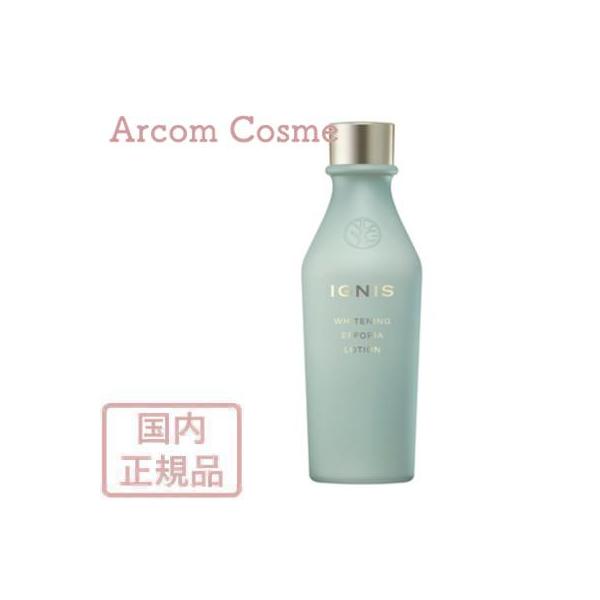 【新品未開封】IGNIS ホワイトニングエフフォーリアローション 200ml 新品未使用】イグニス ホワイトニングエフフォーリアローション