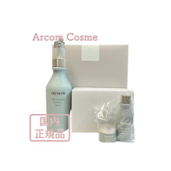 イグニス（IGNIS） 【2025年限定キット】イグニス ホワイトニング エフ