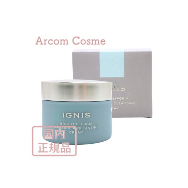 イグニス（IGNIS） エアフォーリア マッサージ＆クレンジング クリーム