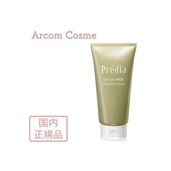 Predia コーセー プレディア スパ・エ・メール タラソ ウォッシュ 
