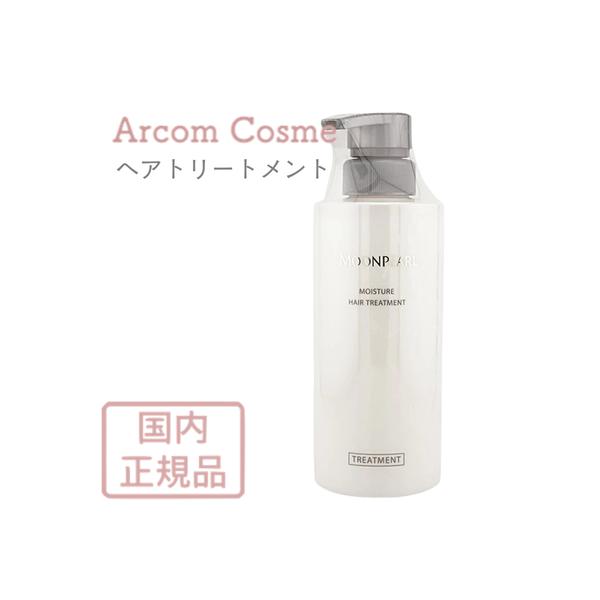 MIKIMOTO 【2024年リニューアル】ミキモト化粧品 ムーンパール