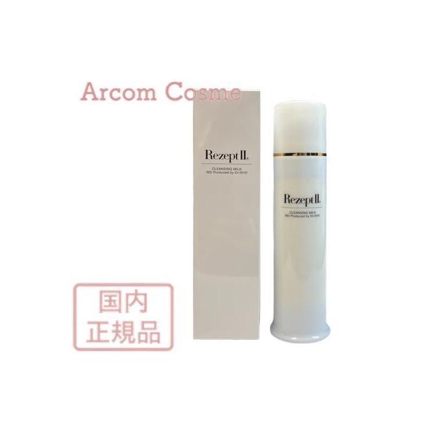 【未使用品】MD レセプトⅡ クレンジングミルク 200ml×2本 メイク落とし エムディ化粧品 エムディ化粧品 MD レセプトII クレンジング