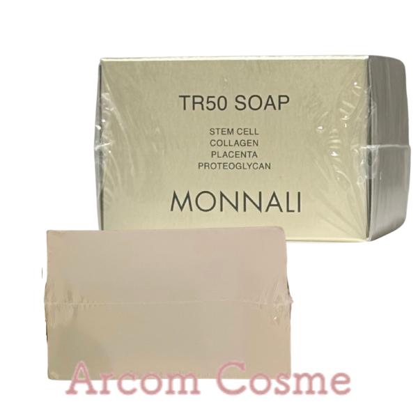 TR50 SOAP モナリ　ソープ　石鹸 MONNALI モナリ ゴールドシリーズ TR50 ソープ 120g 2個セット