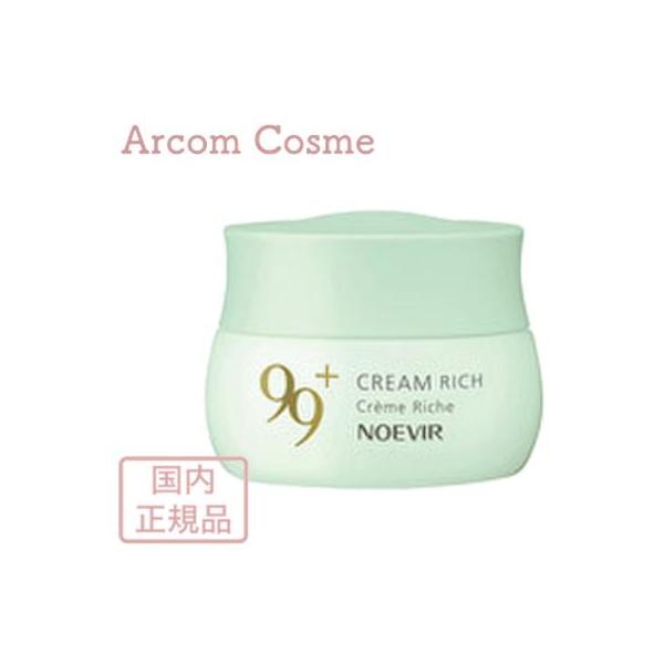 NOEVIR 99＋ ノエビア 99プラス クリーム(リッチ) 35g 保湿クリーム