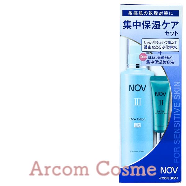 【数量限定】NOV ノブ III フェイスローションEX　限定セット
