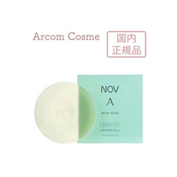 NOV ノブ  A アクネソープ 70g  (にきび肌用石けん)  【メール便発送】 *