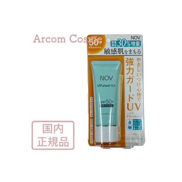 NOV 【数量限定30%増量】NOV ノブ UVシールドEX 40g 日焼け止め