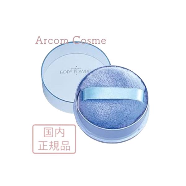 ナリス化粧品　薬用　ボディパウダー