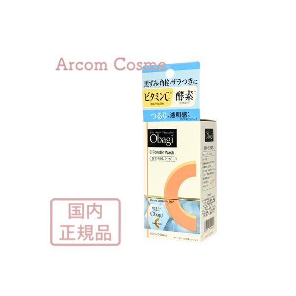 Obagi（オバジ） オバジC 酵素洗顔パウダー 0.4g×30個 (洗顔料) ※中身