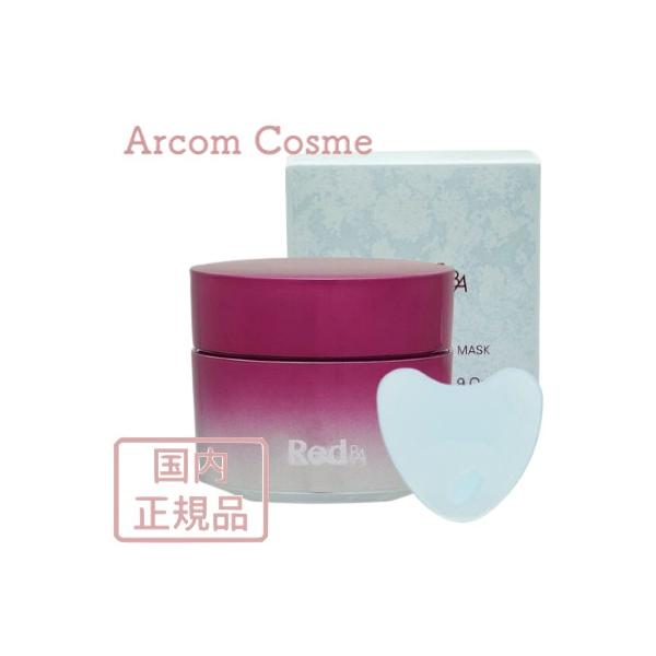 Red B.A POLA ポーラ コントゥアテンションマスク 85g<クリームマスク