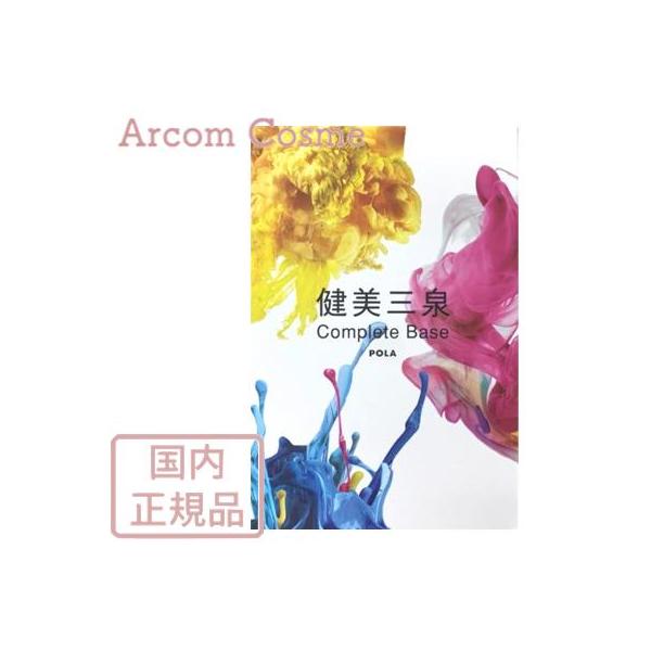 POLA ポーラ 健美三泉 コンプリートベース 各180粒 (約90日分