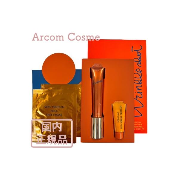 リンクルショットセラムの季節限定キット リンクルショット シーズンスペシャルキット V: 商品詳細