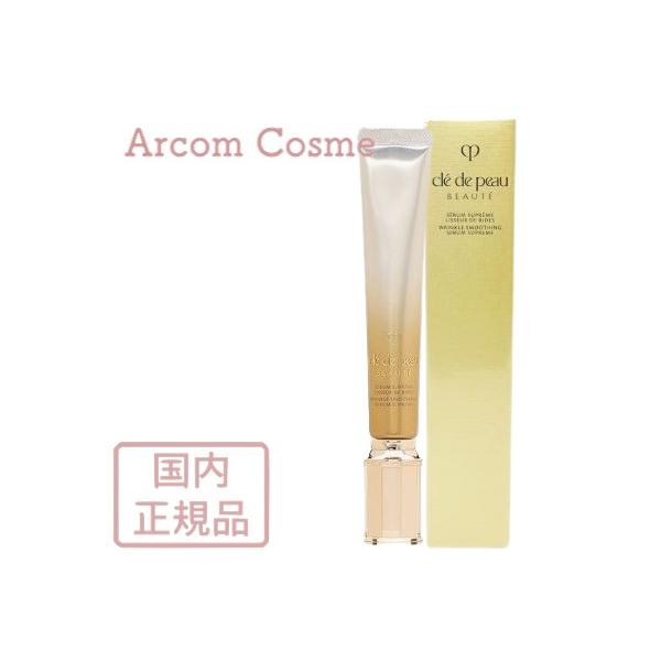 クレドポーボーテ セラムリッサーリッズS 20g 美容液 セラムリッサーリッズS - 美容液（部分用） - スキンケア