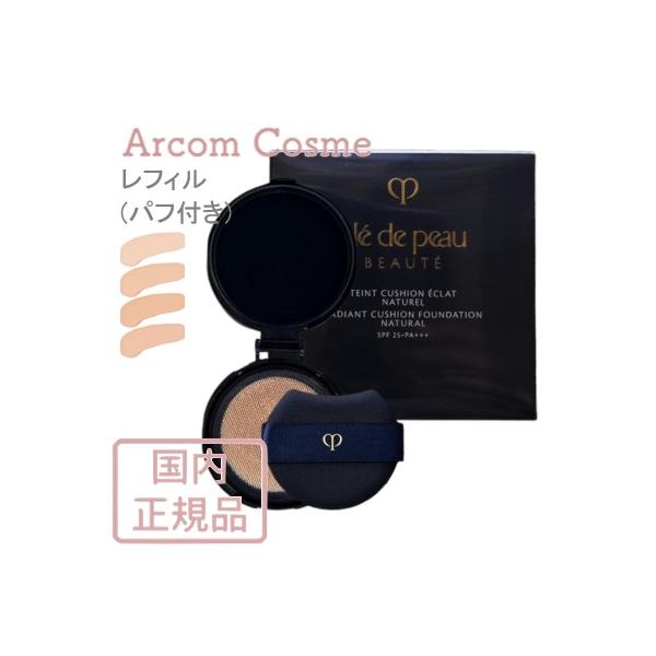 [Release date: March 21, 2022]【商品説明】SPF25・PA+++ダイヤモンドの輝きに着目し開発。肌にのせた瞬間、内側から輝くような品格を感じる、なめらかなつや肌を実現するメッシュタイプのクッションファンデーショ...