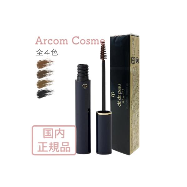 [Release date: April 21, 2022]【商品説明】根もとから毛先まで、眉の色と毛流れを自然に整え、洗練された印象の美しい顔立ちをつくり出すアイブロウマスカラです。天然ローズオイルなどを調香した香り【使い方】眉毛の流れに...