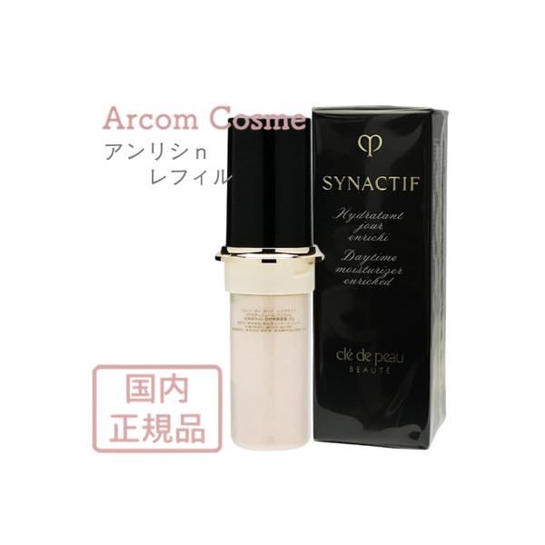cle de peau BEAUTE（クレ ド ポー ボーテ） 資生堂 シナクティフ