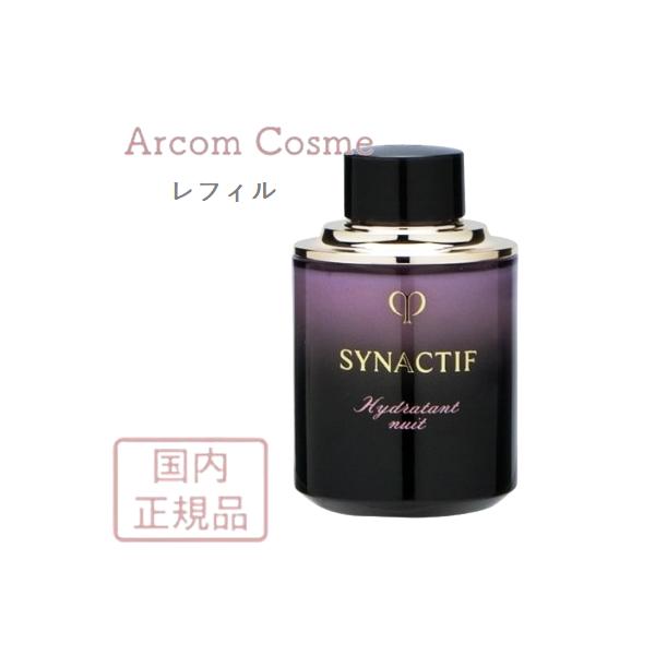 クレドポー ボーテ　シナクティフ　イドランタンニュイ　レフィル cle de peau BEAUTE（クレ ド ポー ボーテ） 資生堂 シナクティフ