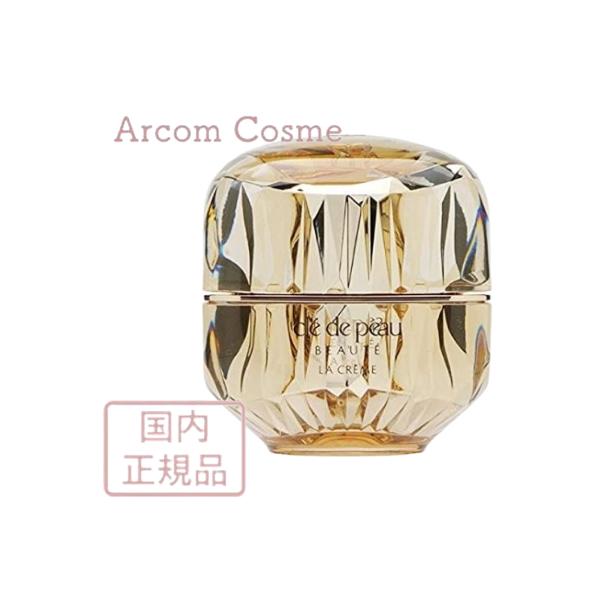 clé de peau LA CRÈME 30g クレドポーボーテ ラクレーム 免税店限定商品｜クレ・ド・ポー ボーテ｜ラ・クレーム 50g
