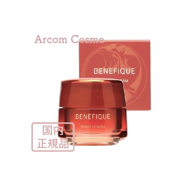 BENEFIQUE 資生堂 ベネフィーク ナイトクリーム 40g 本体 SHISEIDO