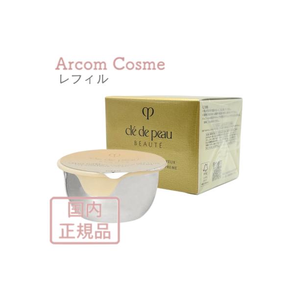 [Release date: January 21, 2024]■■日本国内正規品■■【商品説明】目もとの複数の悩みに素早くアプローチする高機能アイクリーム。目まわりのさまざまな悩みにアプローチし、乾燥による小ジワを目立たなくします。使うた...