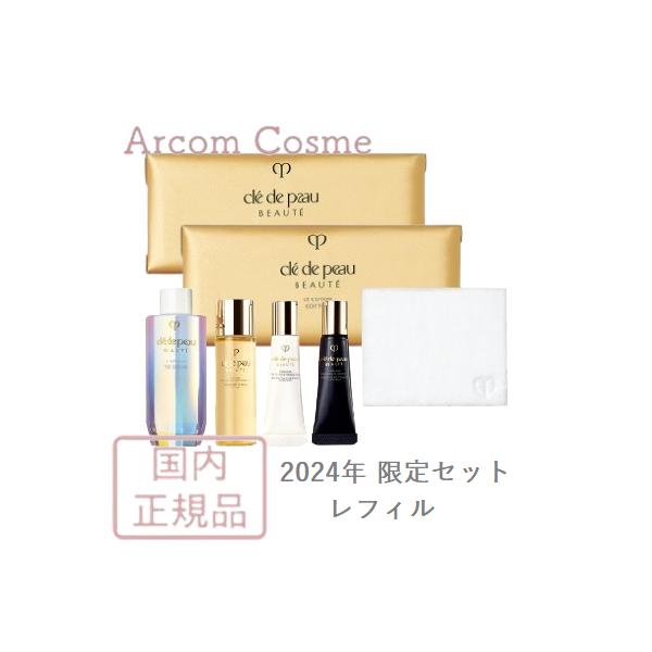 cle de peau BEAUTE（クレ ド ポー ボーテ） 【2024 限定コフレ